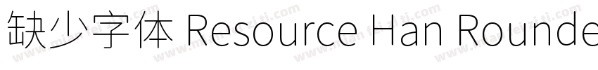 缺少字体 Resource Han Rounded CN Medium字体转换